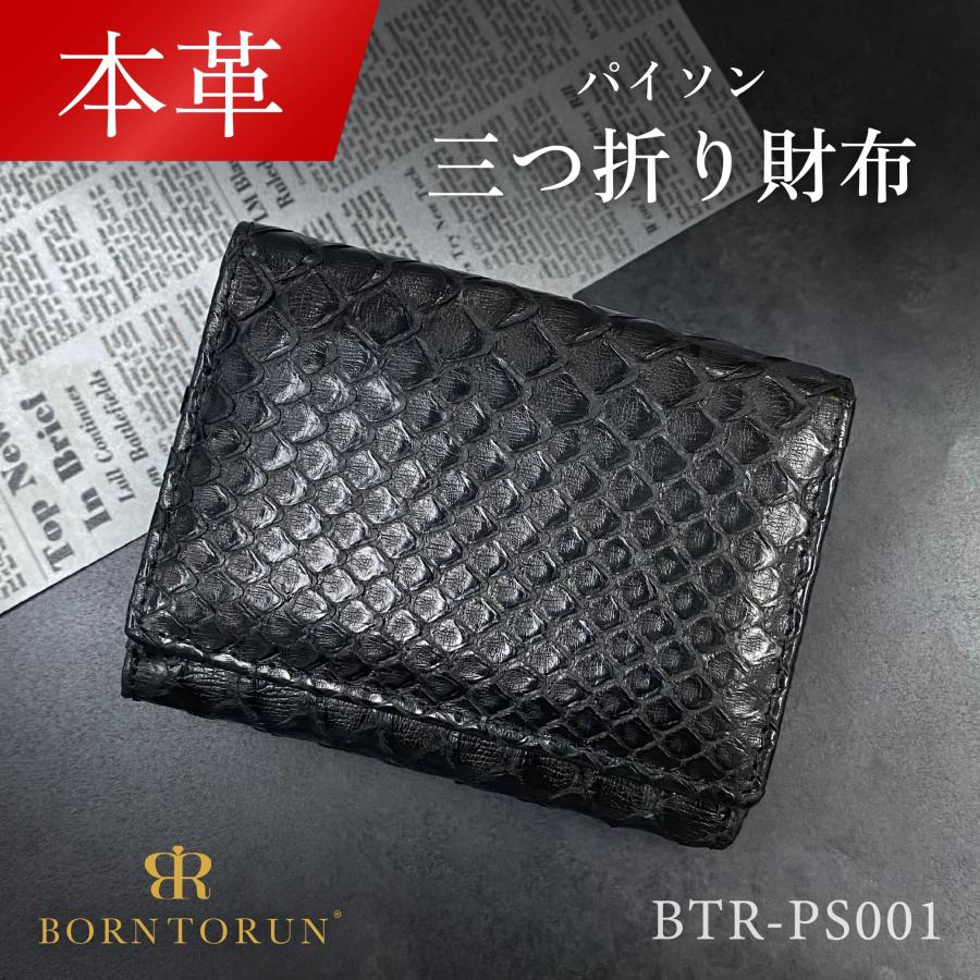 本革 パイソン三つ折り財布 短財布 コンパクト 小さい 小さめ 極小 蛇