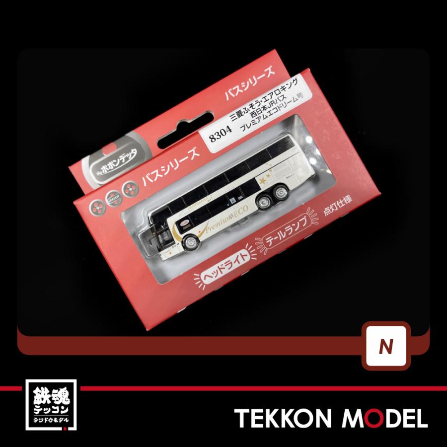 ポポンデッタ Nゲージ popondetta 8304 バスシリーズ エアロキング