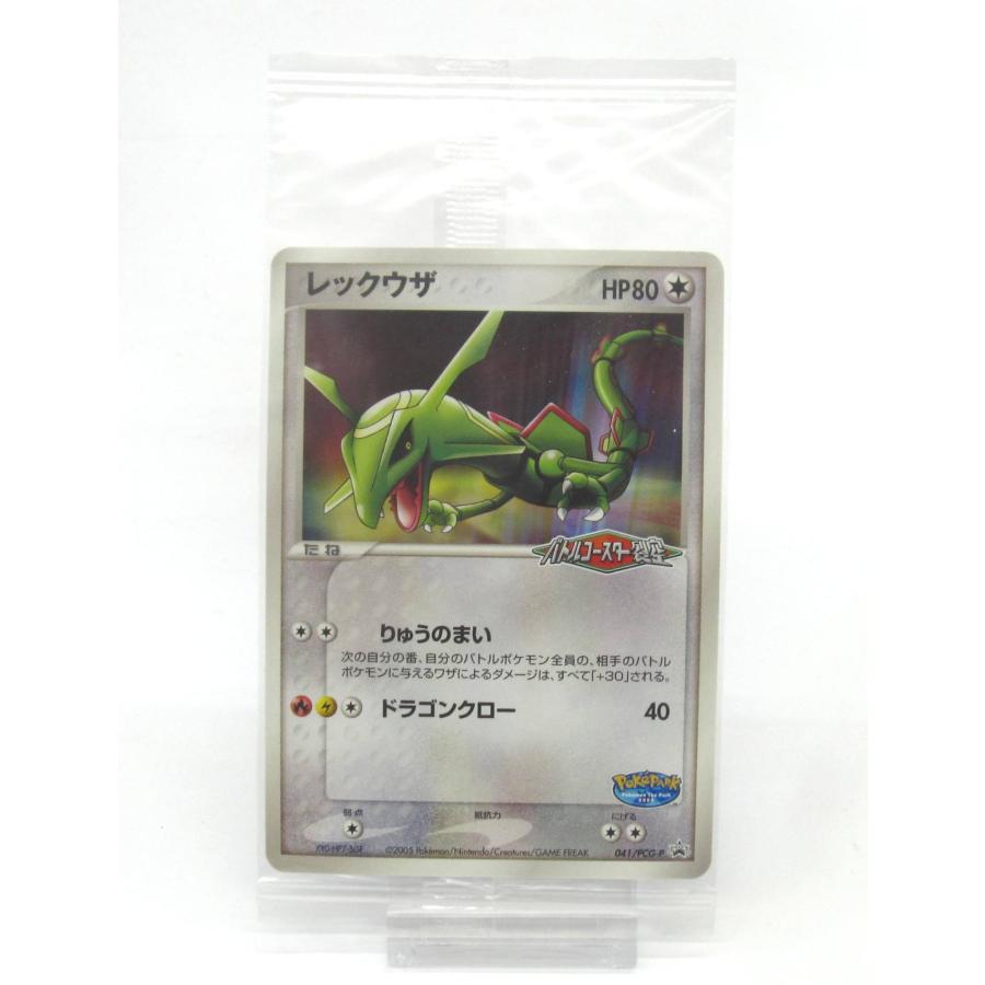 未開封 ポケカ ポケモンカード レックウザ 041/PCG-P PROMO #UX2607