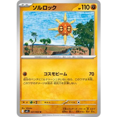 ポケカ メガブレイブのおすすめ人気商品一覧 通販 - Yahoo!ショッピング