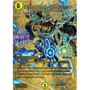 デュエル・マスターズ メンデルスゾーン(レア) 頂上決戦!!デュエキング