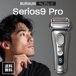 BRAUN（ブラウン） メンズ電気シェーバー シリーズ9 Pro+ 9555cc