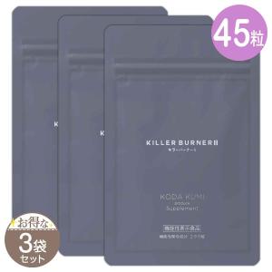 2袋セット 】 キラーバーナー2 KILLER BURNER 2 20.7g ( 460mg × 45粒