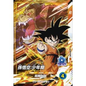 ドラゴンボールスーパーダイバーズ SDV8-044 GDR☆ ゴジータ：BR
