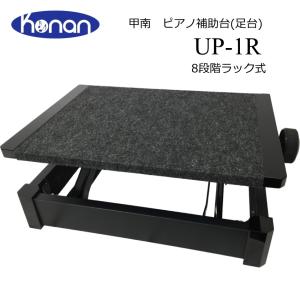 吉澤 【最短翌日お届け】吉澤 PEACOCK ラック式高低調節 ピアノ補助台