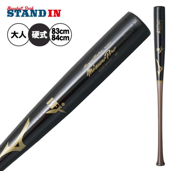 Mizuno Pro ミズノプロ 硬式 限定 木製バット ロイヤルエクストラ