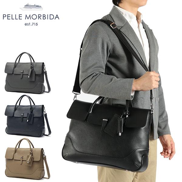 PELLE MORBIDA（ペッレ モルビダ） ケアセット＋選べるノベルティ