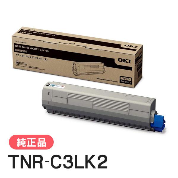 沖データ OKI 純正品 TNR-C3LK2 トナーカートリッジ (大) ブラック