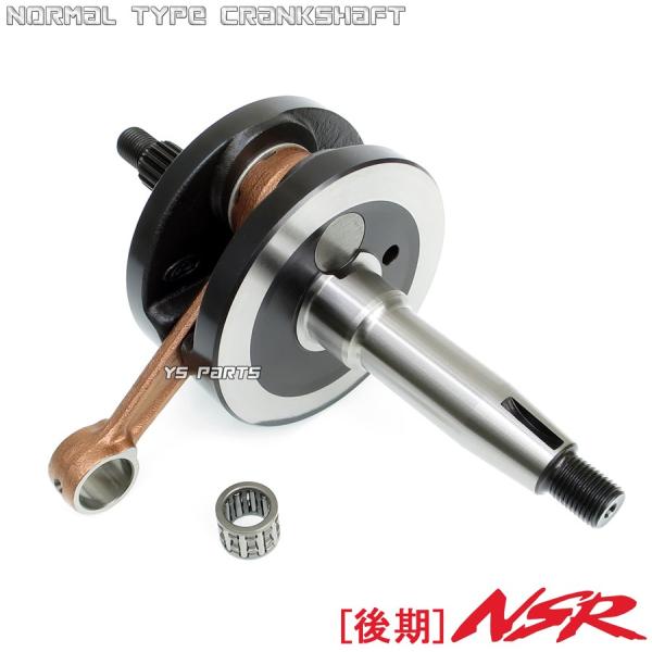 ys-parts-jp_nsr80-crank-kouki-13mm