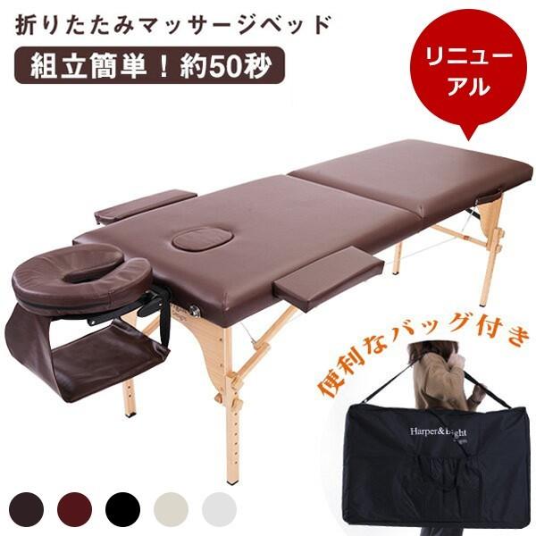 マッサージベッド 折りたたみ マッサージ台 エストベッド 組立不要
