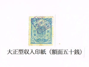 四．骨牌税の増税と課税範囲の拡大 - 日本かるた文化館