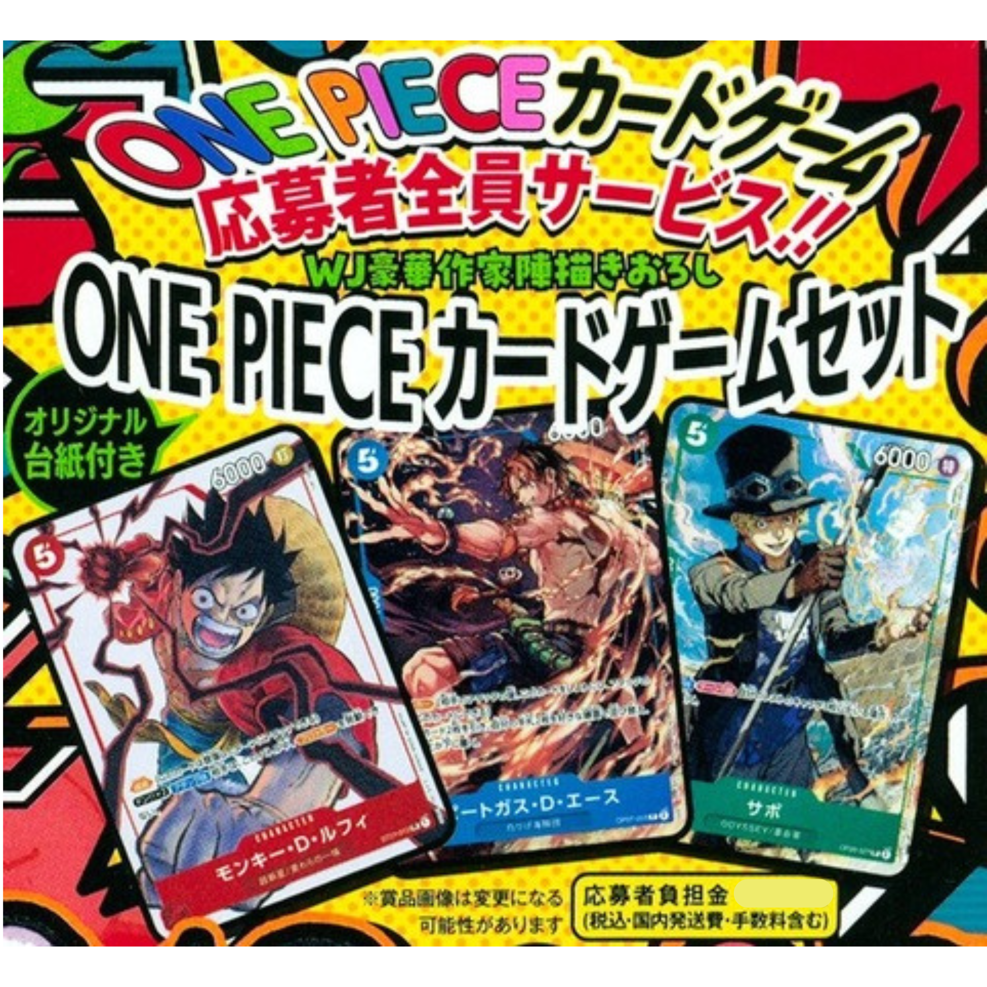 One Piece Card - Weekly Shonen Jump 19 - 2025 3 Brothers Exclusive