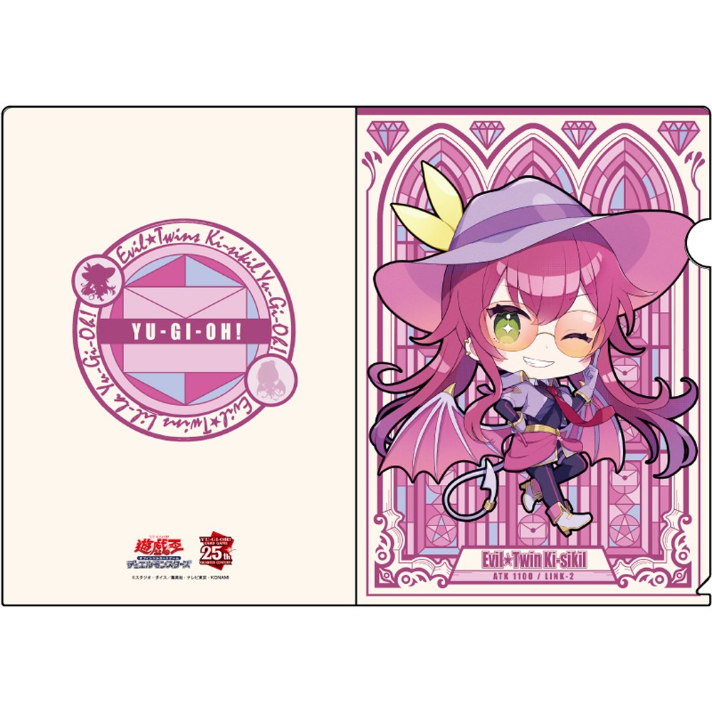 遊戯王カードゲーム25周年×ドン・キホーテ クリアファイル2枚セット