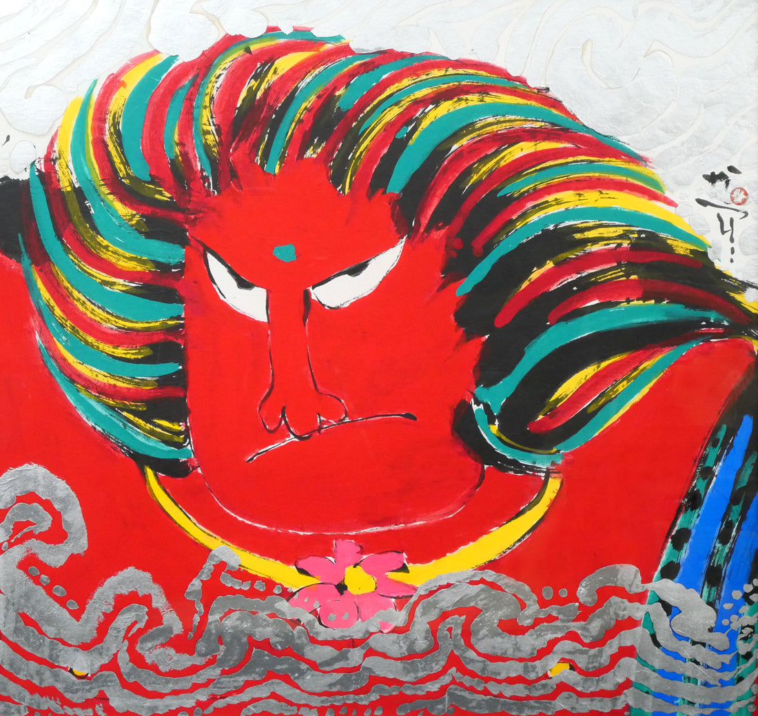 佐藤勝彦「お前自身の無限と語れ～（不動明王）」肉筆墨彩画 絵画買取