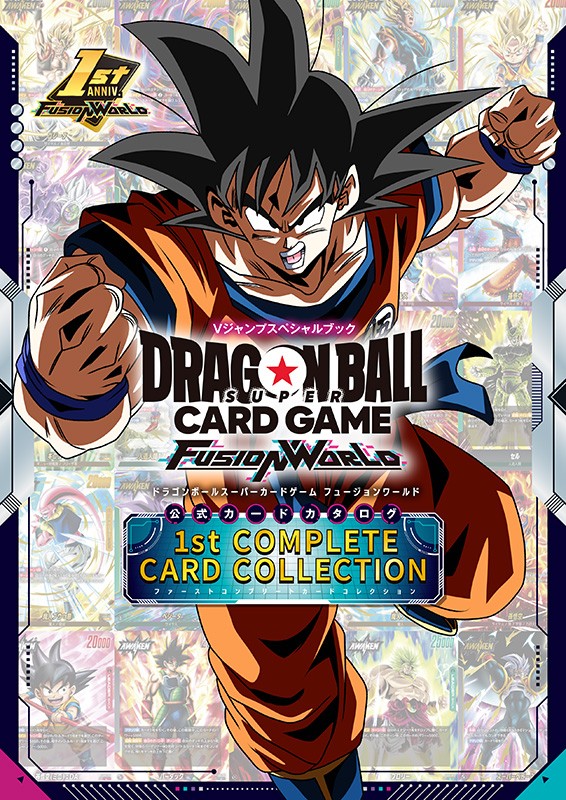 DBFW 1st COMPLETE CARD COLLECTION 同梱カード『孫悟空(ミニ):DA