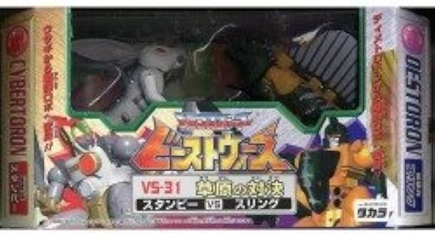 Amazon.co.jp: タカラ TFビーストウォーズ 草原の対決 スタンピー