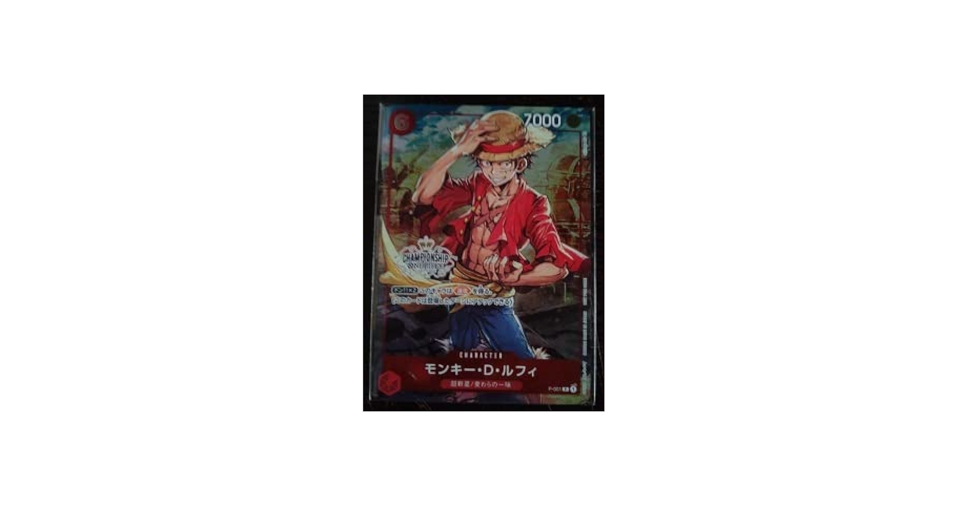 Amazon.co.jp: ONE PIECE チャンピオンシップセット2022 （モンキーD