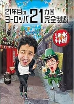 Amazon.co.jp: 【Blu-ray】水曜どうでしょうコンプリートBOX～Vol.7