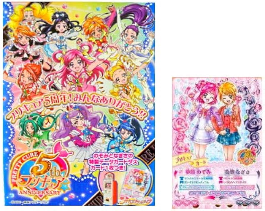 Amazon.co.jp: 5周年 プリキュア アニバーサリー プリキュアカード
