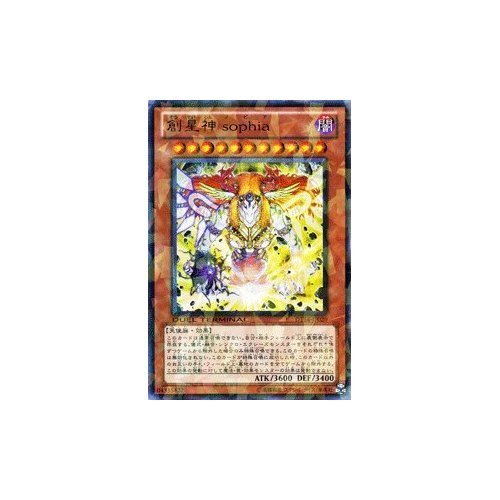Amazon.co.jp: 遊戯王カード 【創星神 sophia】【ウルトラ