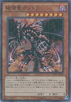 Amazon.co.jp: 遊戯王OCG 破壊竜ガンドラ ミレニアムスーパーレア MP01
