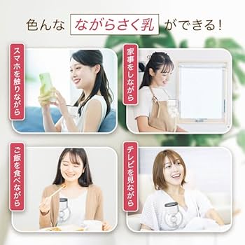 Amazon.co.jp: さく乳器 YW-688 ハンズフリー さく乳器 搾乳器 母乳