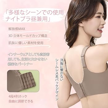 Amazon | [veimia] ノンワイヤーブラ 垂れ防止補正 シームレス 胸垂れ