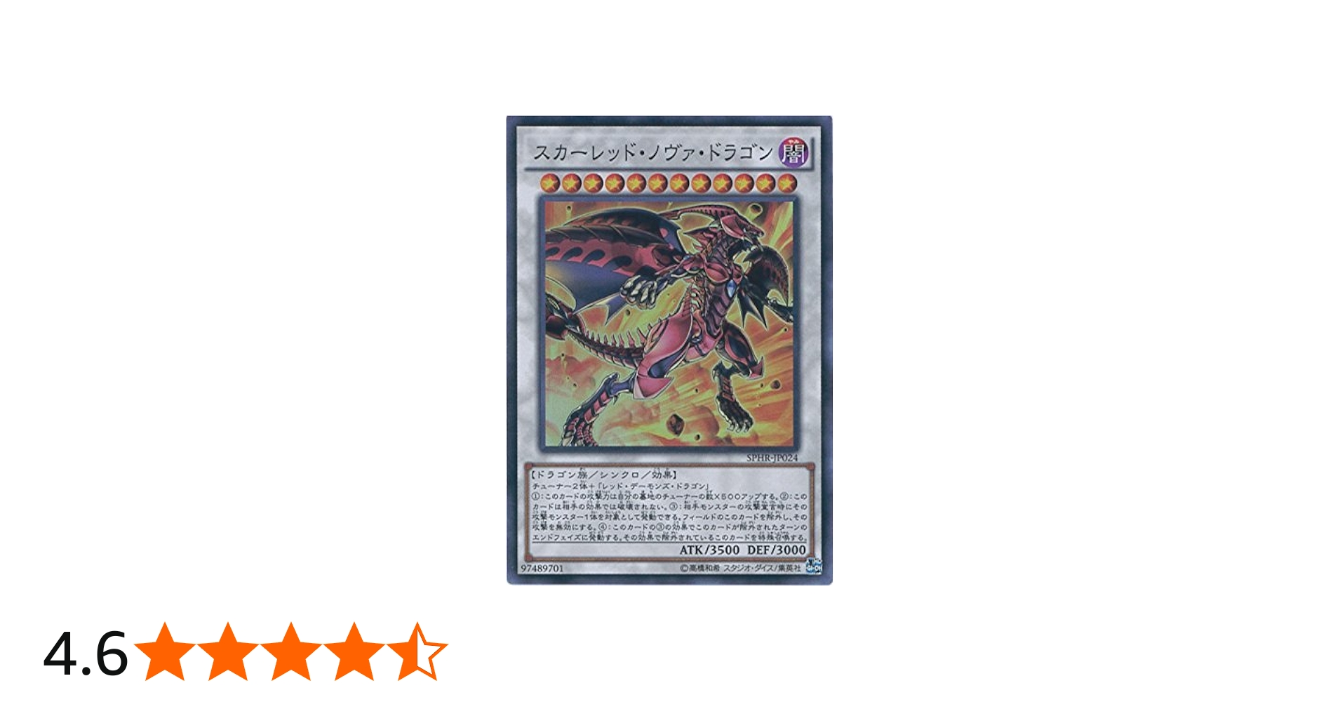 Amazon.co.jp: 遊戯王カード SPHR-JP024 スカーレッド・ノヴァ