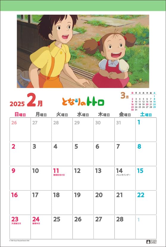 となりのトトロ 2011年カレンダー トトロのゴーゴーカート ジブリ 箱付