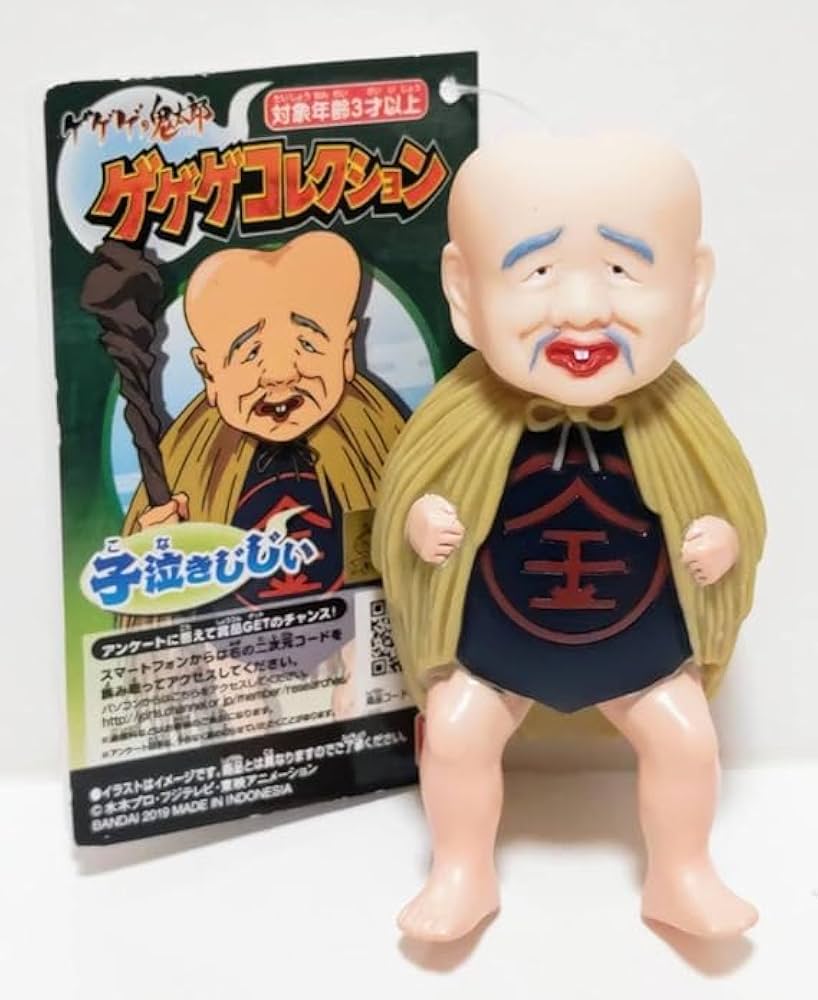 Amazon.co.jp: ゲゲゲの鬼太郎 ゲゲゲコレクション 子泣きじじい