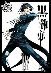 Amazon.co.jp: 黒執事 34巻 (デジタル版Gファンタジーコミックス) 電子