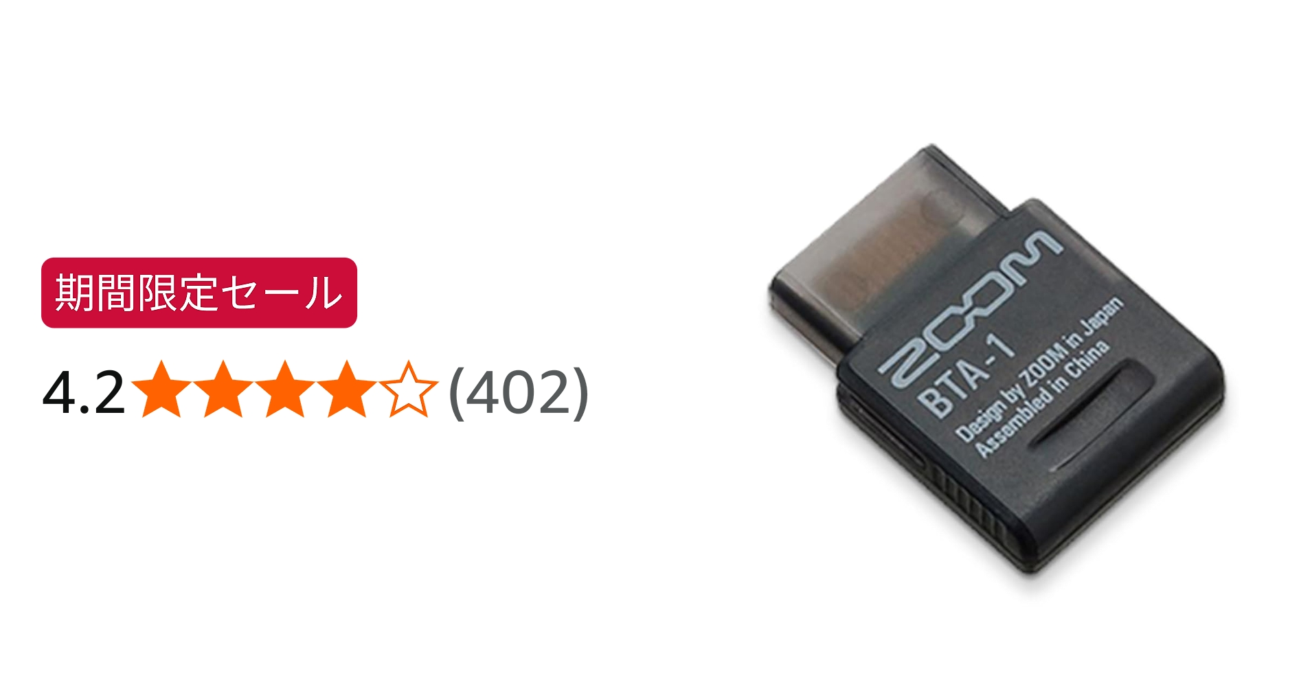 Amazon.co.jp: ZOOM Bluetoothアダプター BTA-1 見通し約10m通信 安定