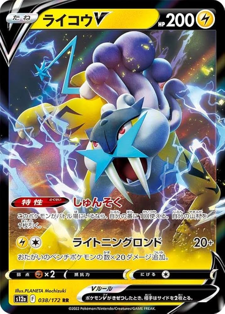 Amazon.co.jp: ポケモンカードゲーム ソード＆シールド s12a ハイ