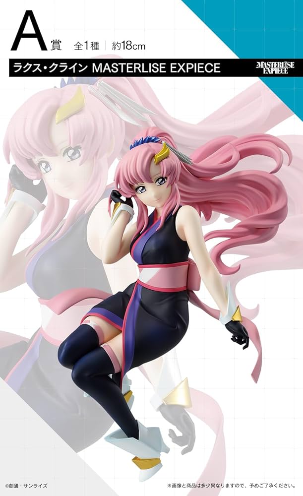 Amazon.co.jp: 一番くじ 『機動*戦士ガン*ダムSEED FREEDOM』A賞