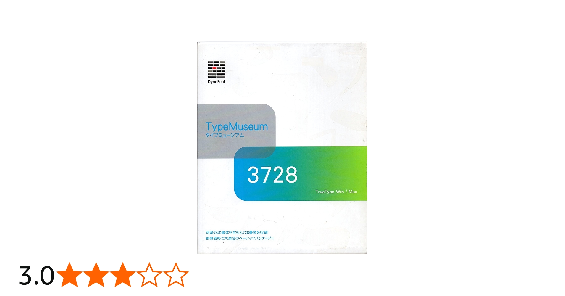 Amazon.co.jp: DynaFont TypeMuseum 3728 TrueType Win/Mac : PCソフト