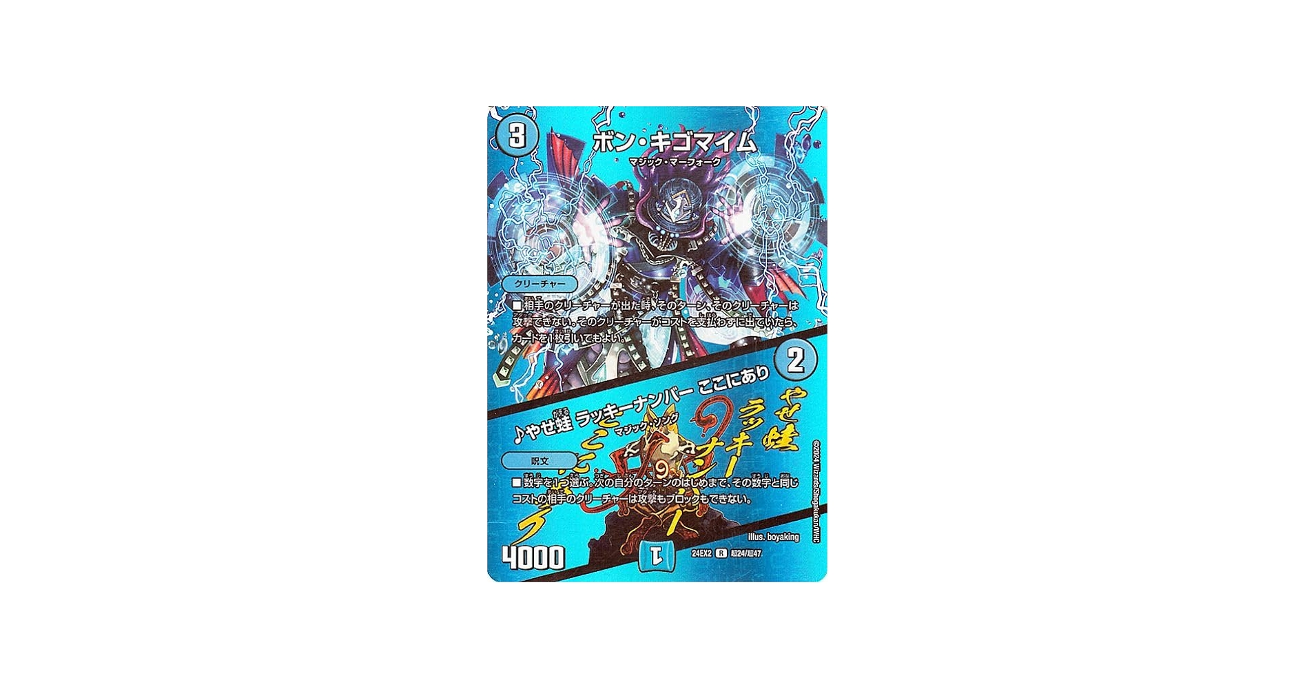 Amazon.co.jp: デュエルマスターズ ボン・キゴマイム／♪やせ蛙