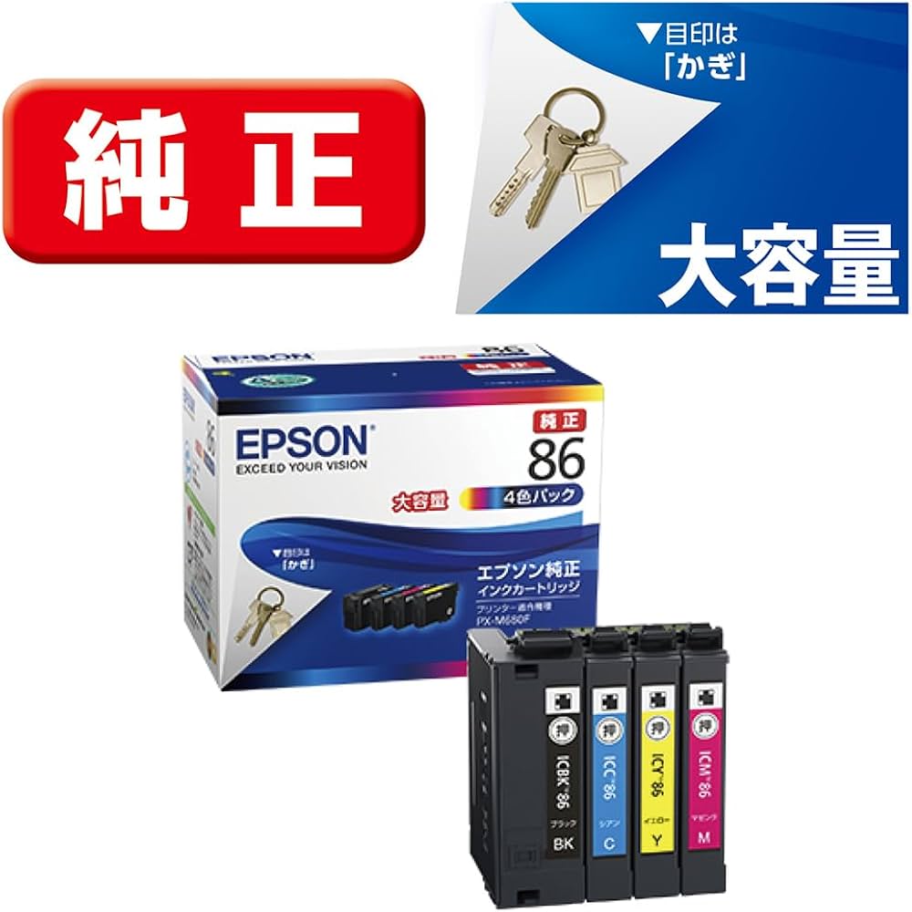 Amazon.co.jp: エプソン 純正 インクカートリッジ 鍵 IC4CL86 4色