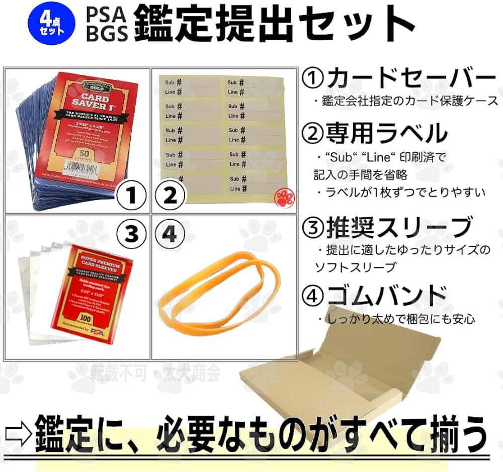 Amazon.co.jp: カードセーバー 1 PSA BGS 鑑定 セット 100枚 / CARD