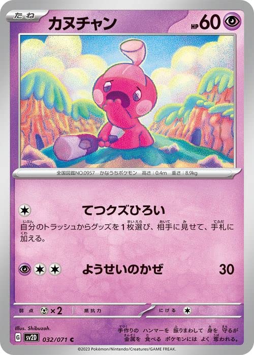 Amazon.co.jp: Pokemon Card Game SV sv2D Expansion Pack Clay Burst