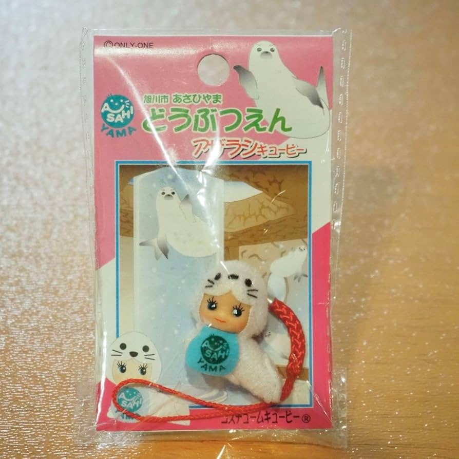 Amazon.co.jp: 旭山動物園 アザラシキューピー コスチュームキューピー