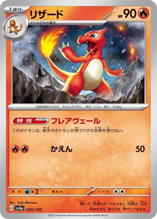 Amazon.co.jp: ポケモンカードゲームSV sv4a ハイクラスパック