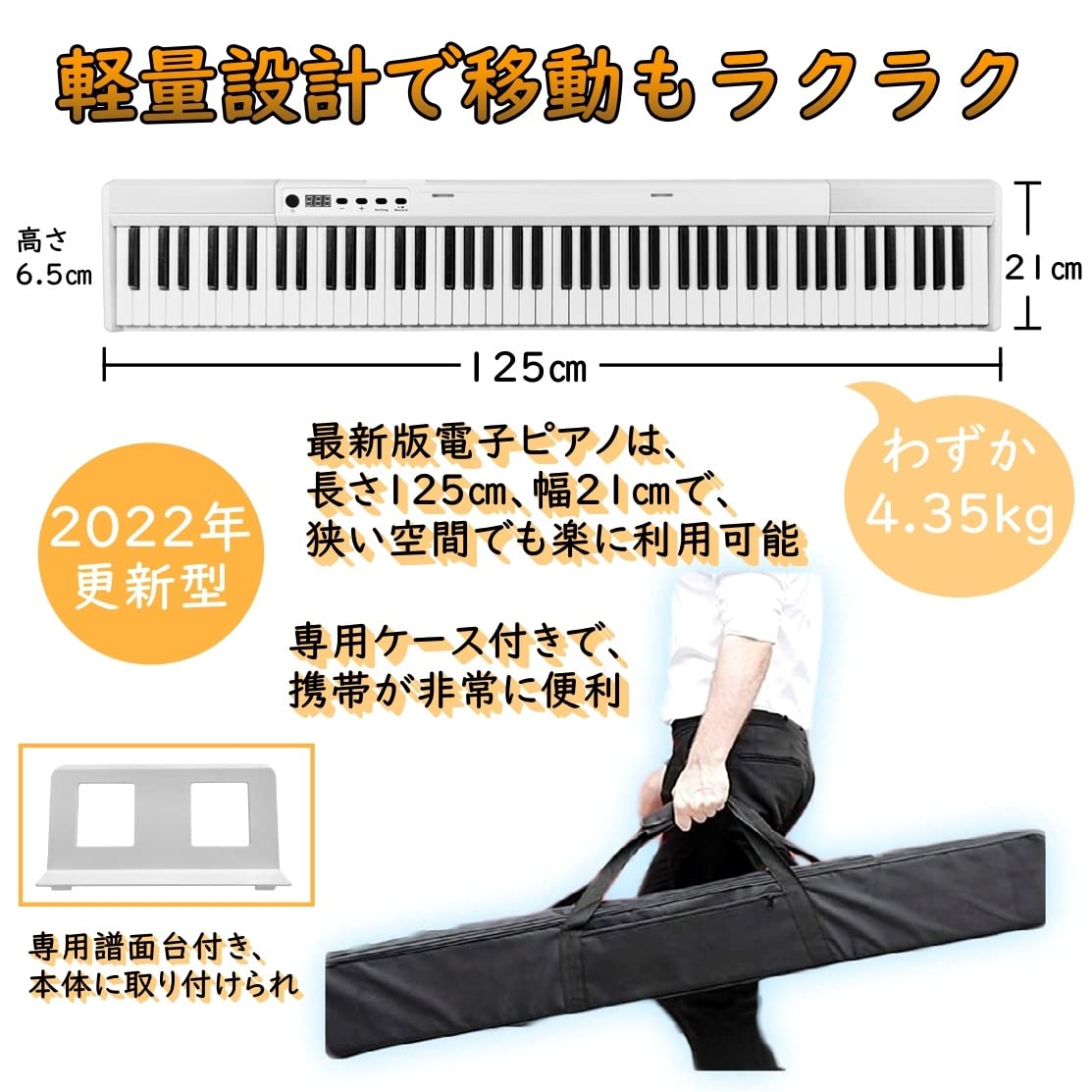 Amazon.co.jp: Longeye 電子ピアノ 【譜面台本体に付け】 88鍵盤