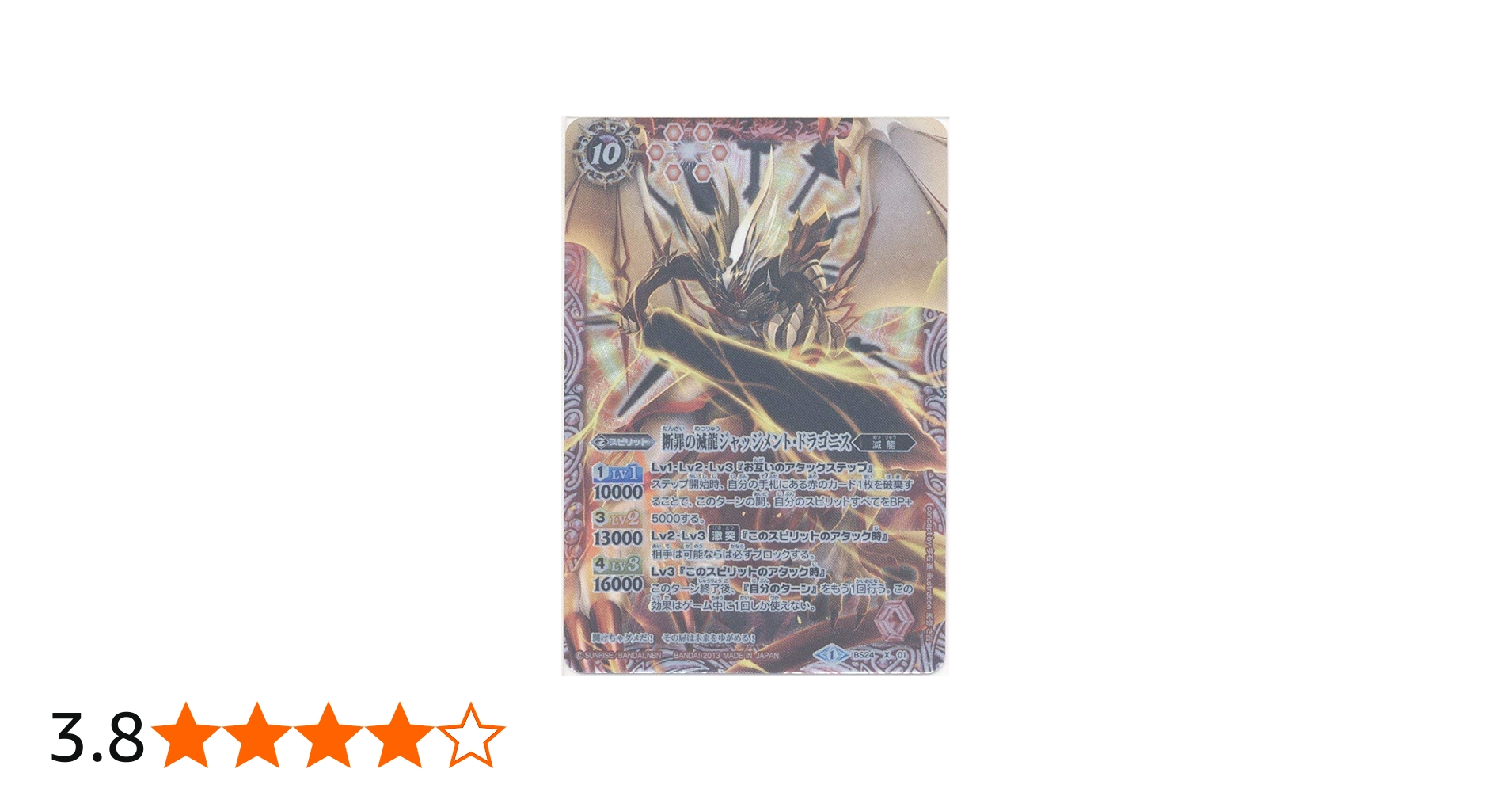 Amazon.co.jp: 断罪の滅龍ジャッジメント・ドラゴニス Xレア バトル