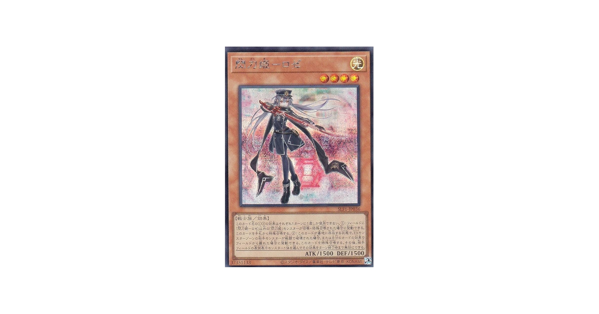 Amazon.co.jp: 遊戯王 SLF1-JP036 閃刀姫－ロゼ (日本語版