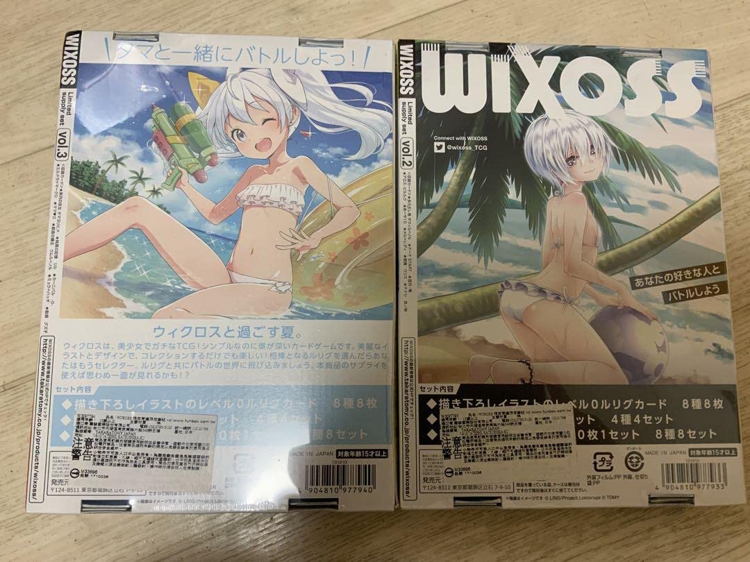 Amazon.co.jp: WIXOSS limited supply set Vol.2 Vol.3 : おもちゃ