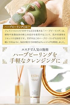 Amazon | ESTH ハーブピーリングクレンジング 120g [ シリアルナンバー
