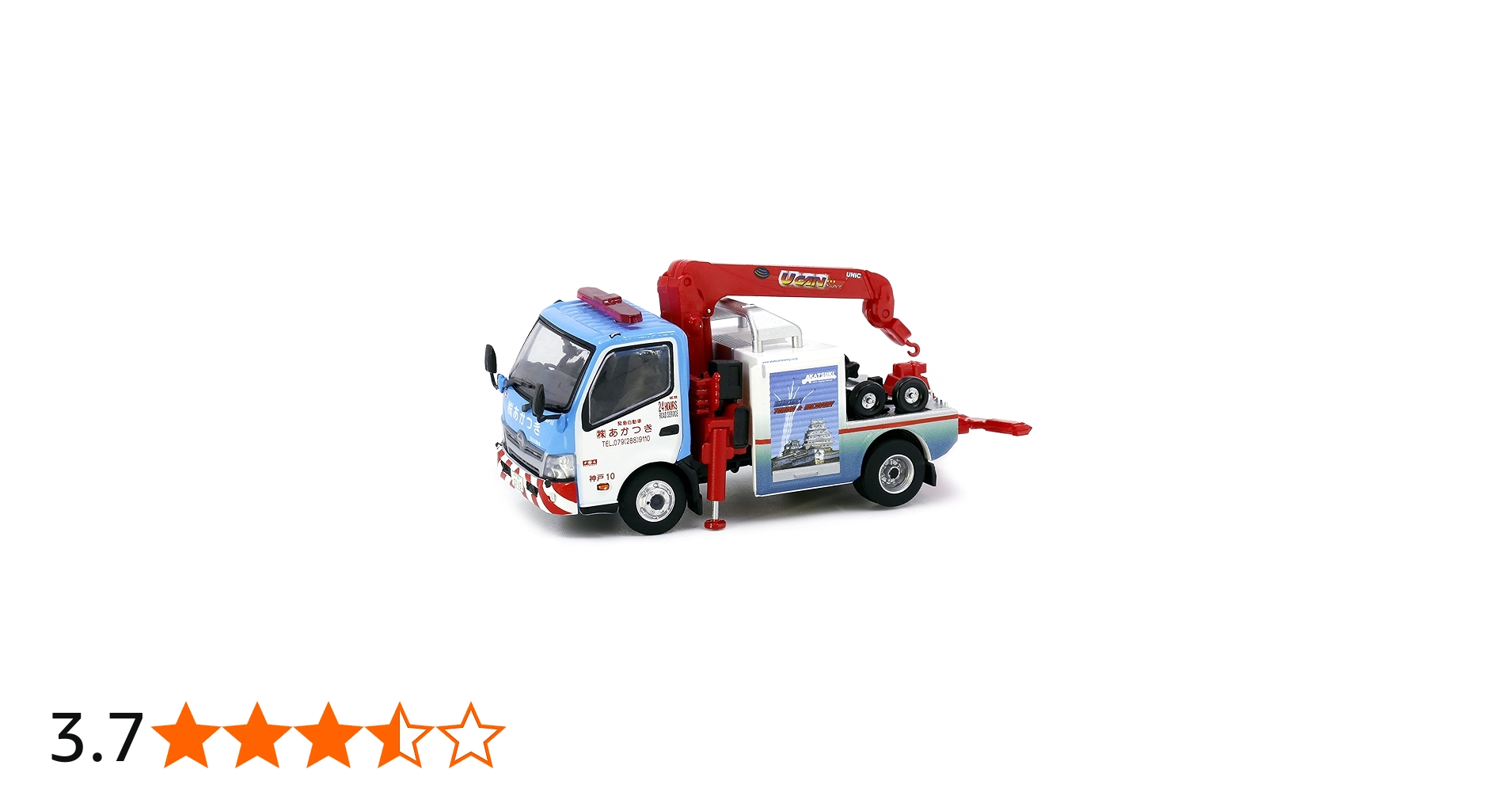 Amazon | Tiny City 日野 300 レッカー車 あかつきレッカー(神戸
