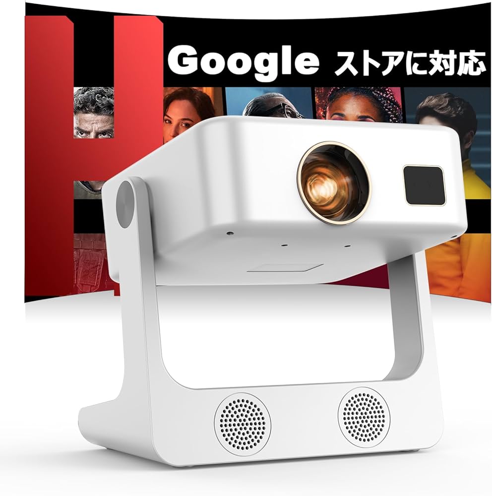 Amazon.co.jp: 【Google TV 搭載】プロジェクター 家庭用 1200ANSI