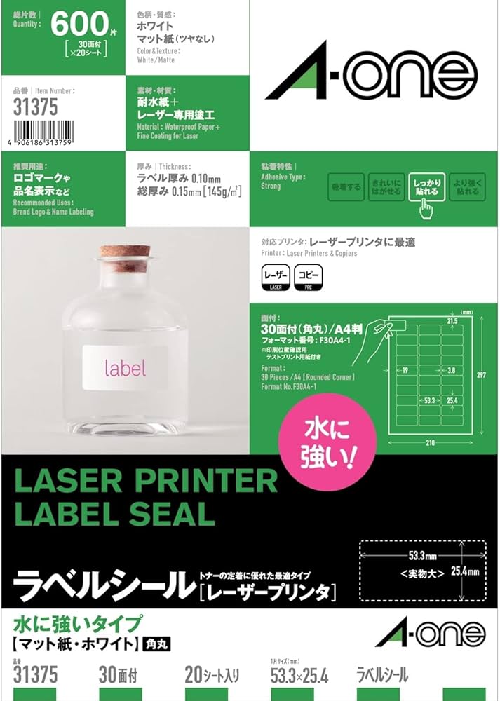 Amazon | エーワン ラベルシール レーザー 耐水 30面 20シート 31375