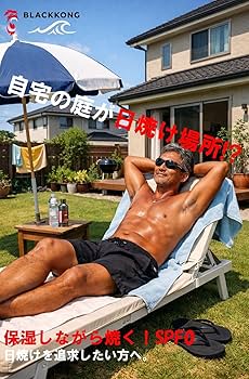 Amazon | ブラックコング ゴールデンタンニングオイル 180ml SPF0